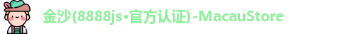 金沙8888js